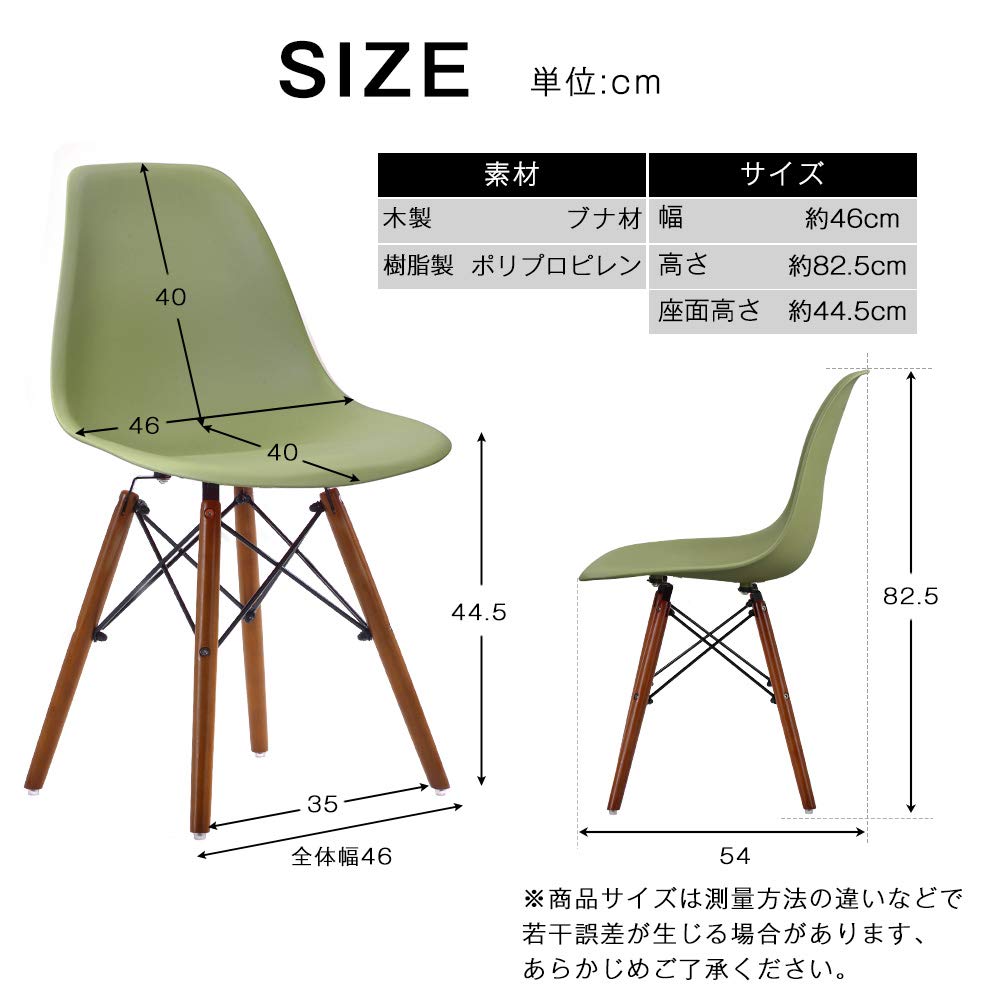 2脚セット】【アボカドグリーン座面＆ダークブラウン脚】イームズ